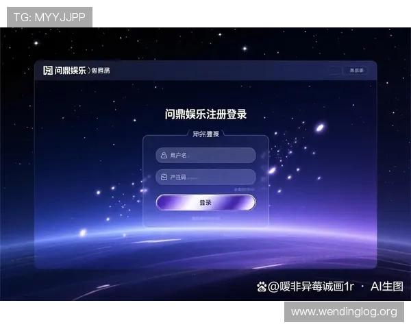 问鼎娱乐网址的注册流程详解，轻松注册成为会员享受专属福利和优先体验