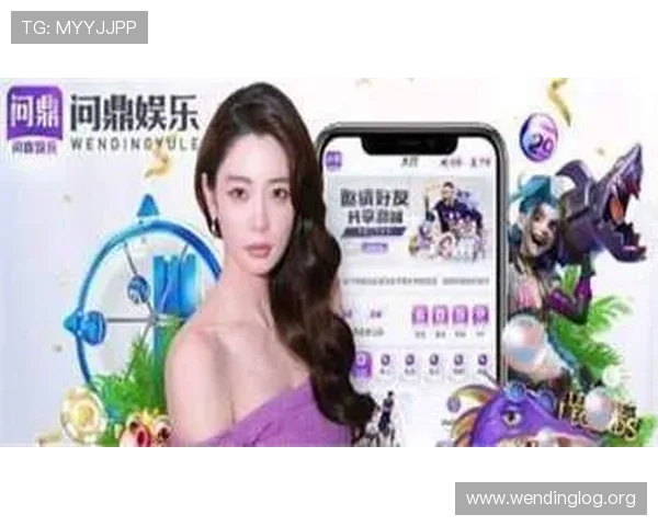 问鼎娱乐线上官方入口：畅享最新娱乐资讯与丰富游戏体验的最佳平台